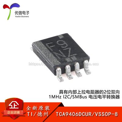 原装TCA9406DCUR电压电平转换器