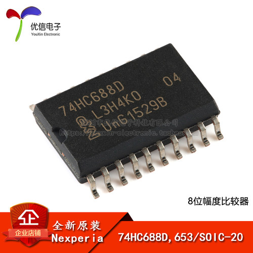 74HC688D,653SOIC-20比较器芯片