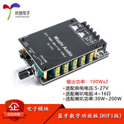 Độ HIFI sốt độ trung thực cao công suất cao 2.0 Stereo Bluetooth Bộ khuếch đại kỹ thuật số TPA3116 100W * 2