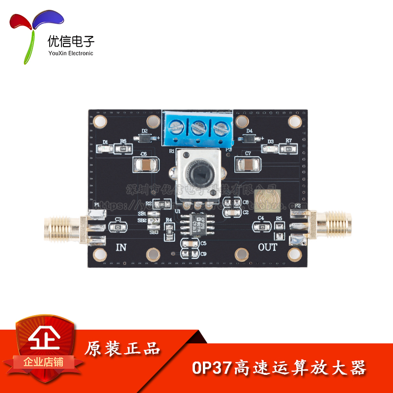 OP37低噪声高精度运算放大器模块温漂0.4μV/°C开环增益117dB