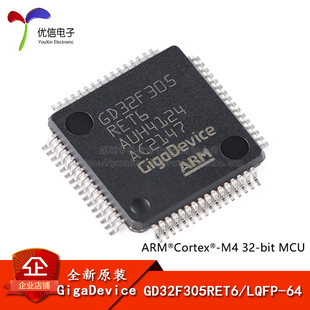 原装GD32F305RET6 LQFP-64 ARM Cortex-M4 32位微控制器-MCU芯片