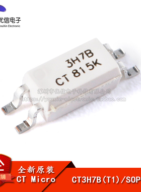 原装正品 CT3H7B(T1) SOP-4 光电晶体管输出光电耦合器 兼容EL3H7