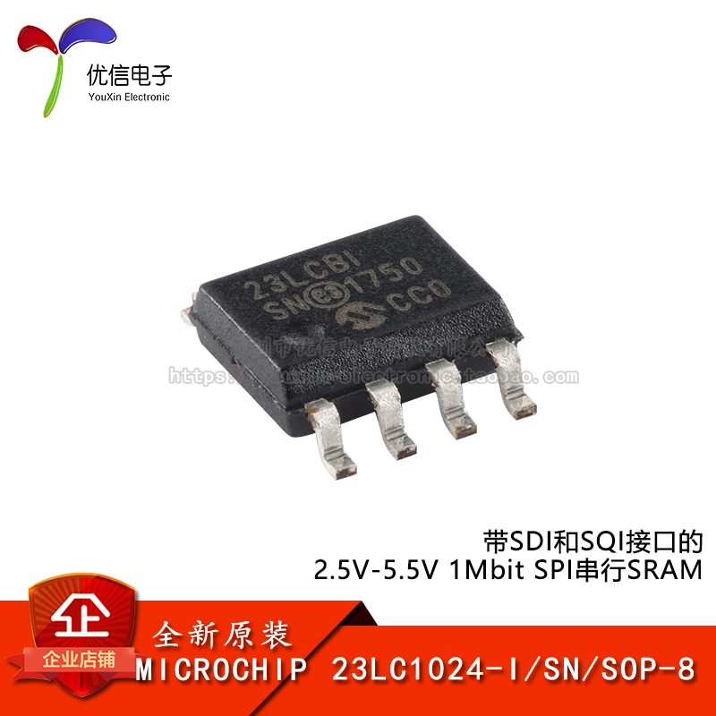 原装正品23LC1024-I/SNSRAM芯片