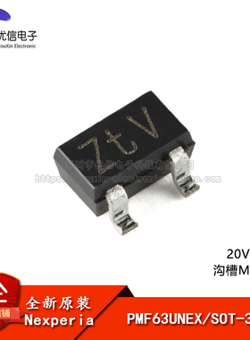 【优信电子】原装正品 PMF63UNEX SOT-323 20V N沟道 沟槽MOSFET