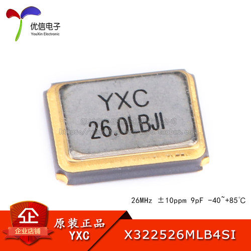 3225贴片无源晶振26MHz10ppm