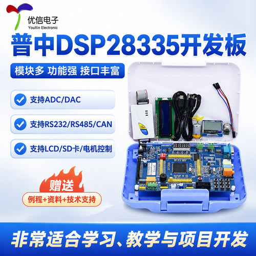普中DSP28335开发板/DSP学习板