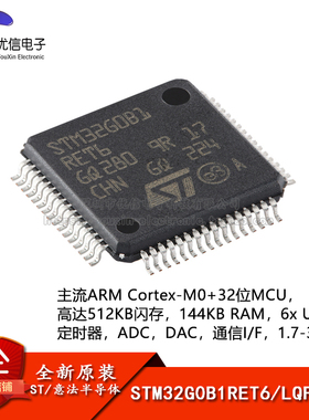 原装正品STM32G0B1RET6 LQFP-64 ARM Cortex-M0+32位微控制器-MCU