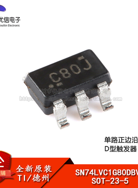 原装正品 SN74LVC1G80DBVR SOT-23-5 单路正边沿触发式D型触发器
