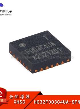 原装HC32F003C4UA-SFN20TR QFN-20 ARMCortex-M032位微控制器-MCU