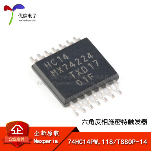 原装正品74HC14PW,118逻辑芯片