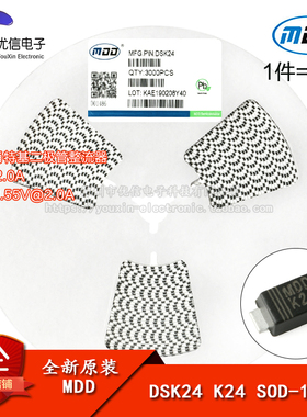 原装正品 DSK24 K24 SOD-123F 40V2A贴片肖特基二极管整流器 10只