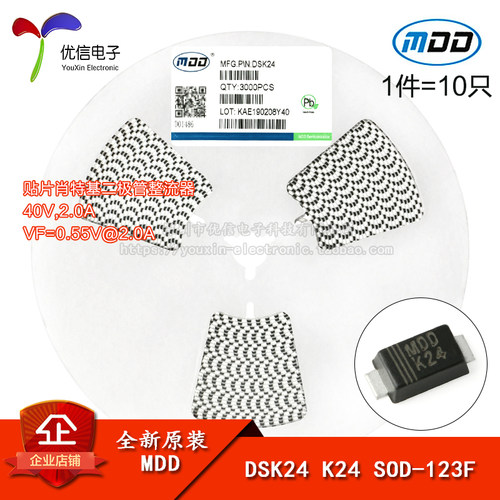 SOD-123F40V2A贴片二极管
