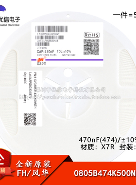 原装正品0805贴片电容 470nF(474) ±10% 50V X7R 0805B474K500NT