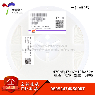0805贴片电容470nF(474)10%50V