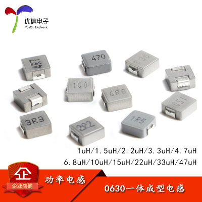 0630一体成型贴片功率电感系列