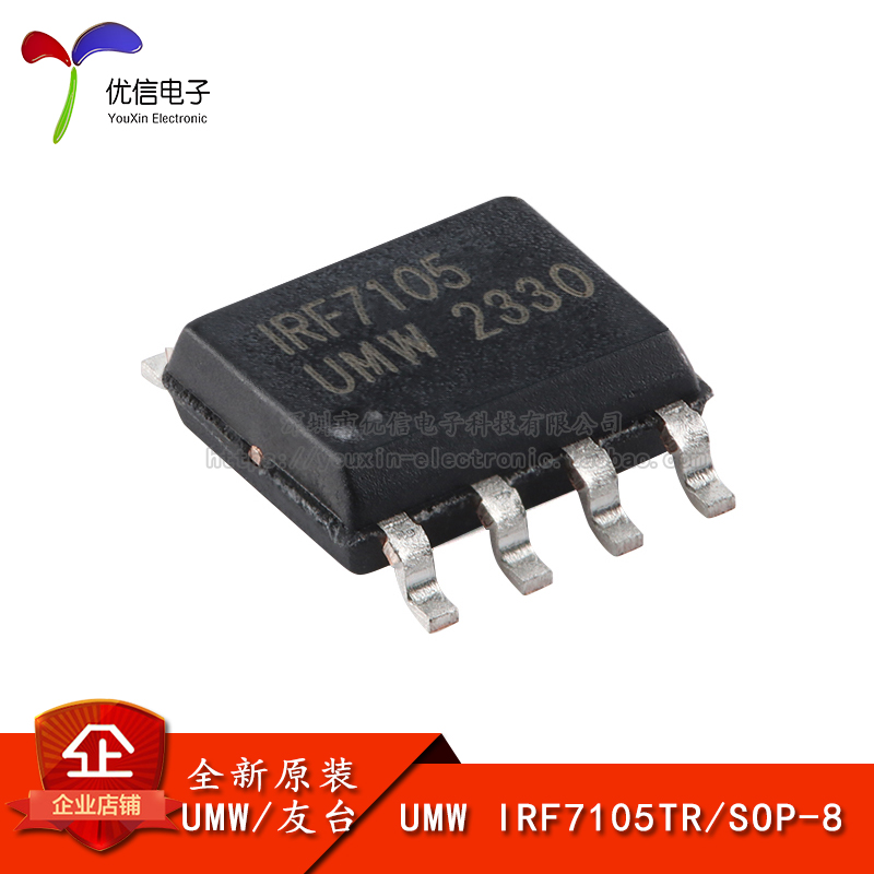 原装正品IRF7105TR场效应管