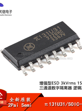 原装π131U31 SOIC-16增强型ESD 3kVrms 150Kbps三通道数字隔离器