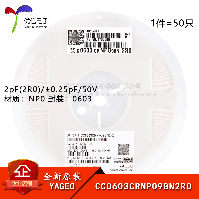 0603贴片电容2pF(2R0)50V