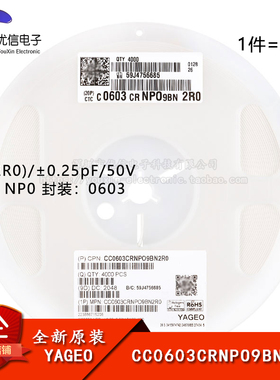 原装0603贴片电容 2pF(2R0) ±0.25pF 50V NP0 CC0603CRNPO9BN2R0