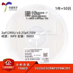 2R0 2pF ±0.25pF 50V CC0603CRNPO9BN2R0 原装 NP0 0603贴片电容