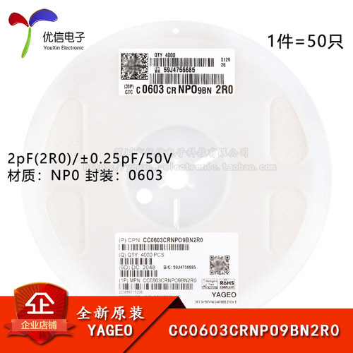 0603贴片电容2pF(2R0)50V
