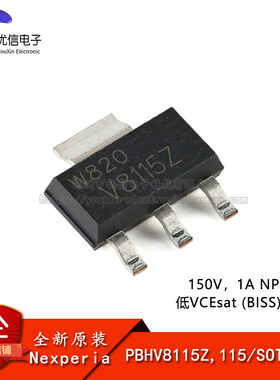 原装PBHV8115Z,115 SOT-223 150V，1A NPN 高压低VCEsat 晶体管