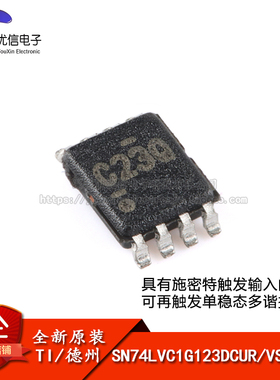 原装正品 SN74LVC1G123DCUR VSSOP-8 单稳态多谐振荡器芯片