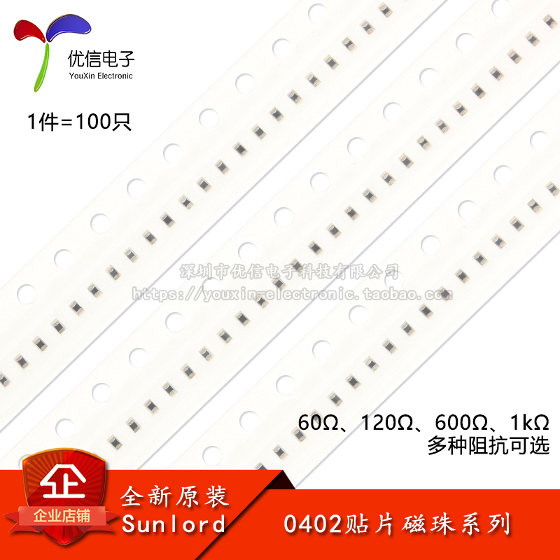 0402贴片磁珠60Ω~1k规格齐全