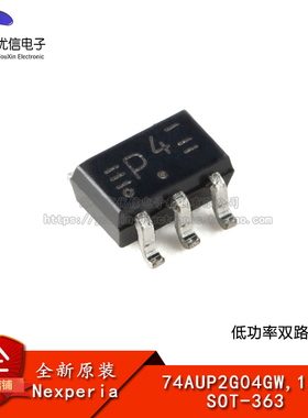 【优信电子】原装正品74AUP2G04GW,125 SOT-363 低功率双路逆变器