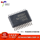 24单通道模拟多路复用器芯片 SSOP 全新原装 CD74HC4067SM96