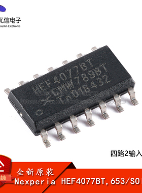 【优信电子】原装正品 HEF4077BT,653 SOIC-14 四路2输入异或门