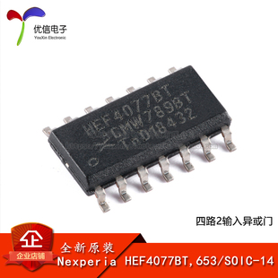 正品 HEF4077BT 653 原装 SOIC 四路2输入异或门 优信电子