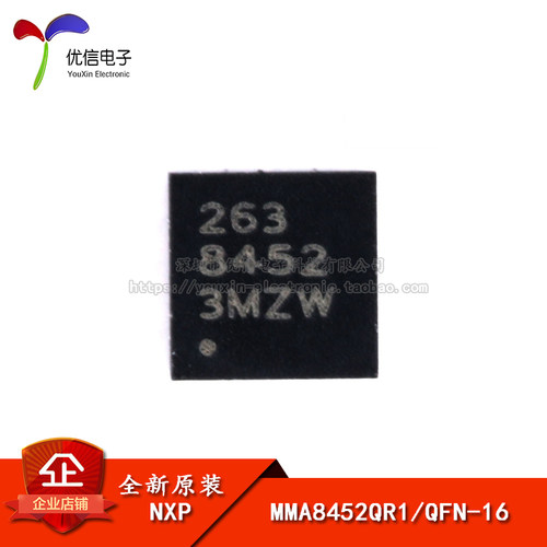 MMA8452QR1加速度传感器原装芯片