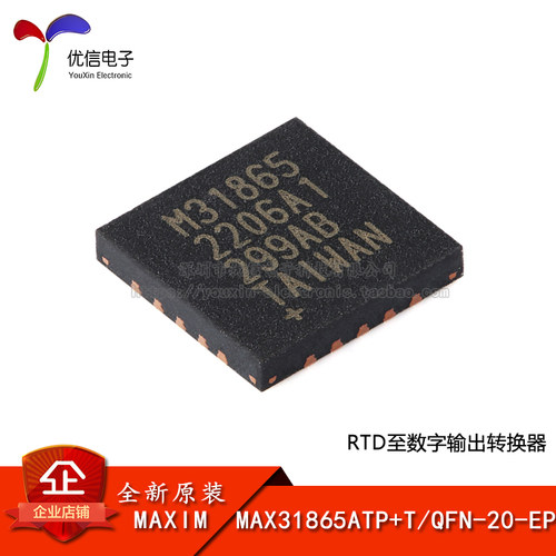 原装MAX31865ATP+T转换器芯片