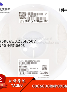 原装0603贴片电容6.8pF(6R8)±0.25pF 50V NP0 CC0603CRNPO9BN6R8