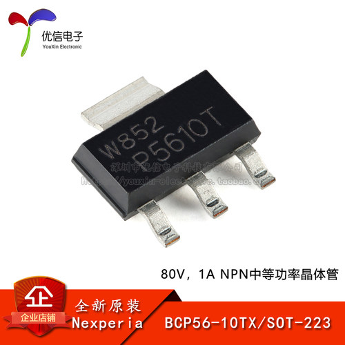 原装BCP56-10TXSOT-223晶体管