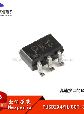 【优信电子】原装正品 PUSB2X4YH SOT-363 高速接口的ESD保护