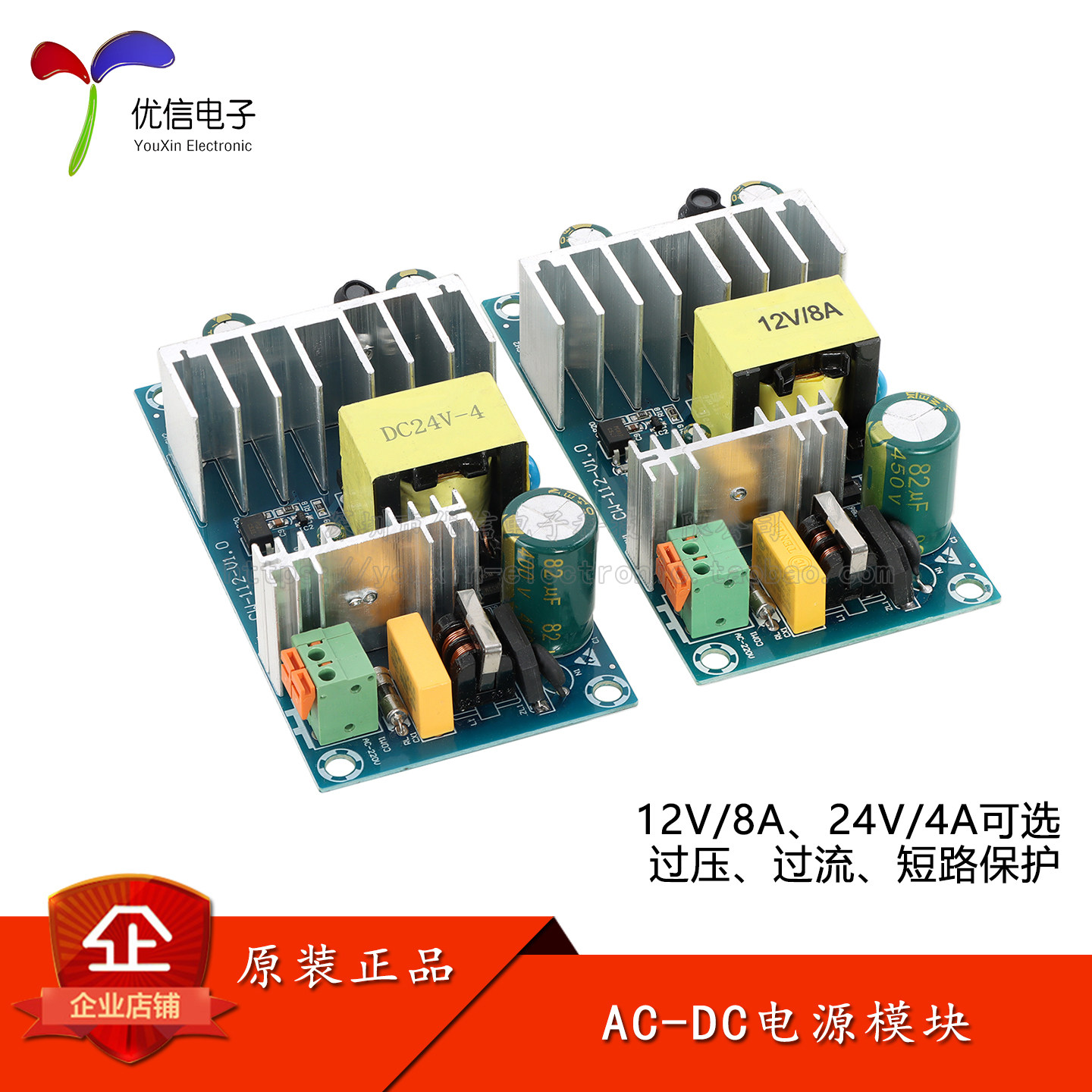 24V4A/12V8A开关电源模块AC-DC图片