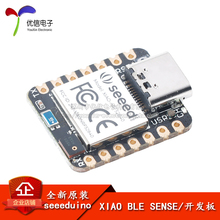 原装正品XIAO BLE SENSE arduino开发板nano/uno主板arm微控制器