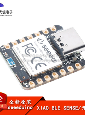 原装正品XIAO BLE SENSE arduino开发板nano/uno主板arm微控制器