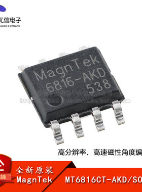 原装MT6816CT-AKD SOP-8 磁性旋转位置传感器 磁性角度编码器芯片