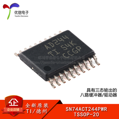 原装正品SN74ACT244PWR芯片
