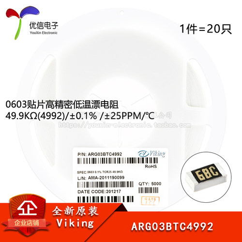 低温漂电阻ARG03BTC4992
