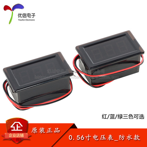 防水款_两线0.56寸电压表