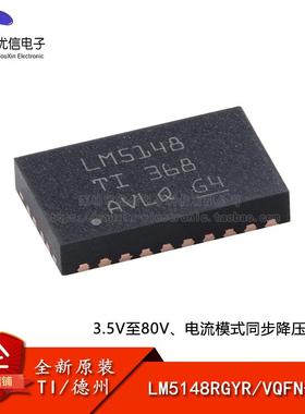 原装正品LM5148RGYR VQFN-24 3.5V至80V、电流模式同步降压控制器