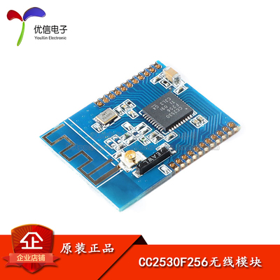 原装正品XL2530-232AP1无线模块