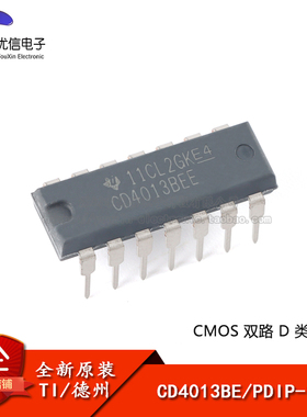 原装正品 直插 CD4013BE PDIP-14 双路D类触发器芯片 逻辑芯片