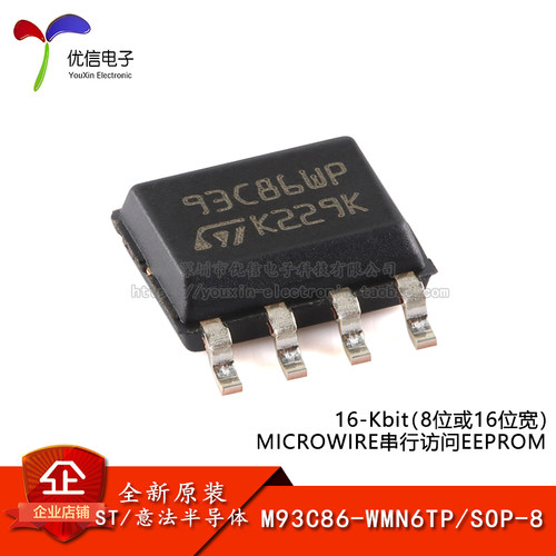 原装M93C86-WMN6TPEEPROM芯片