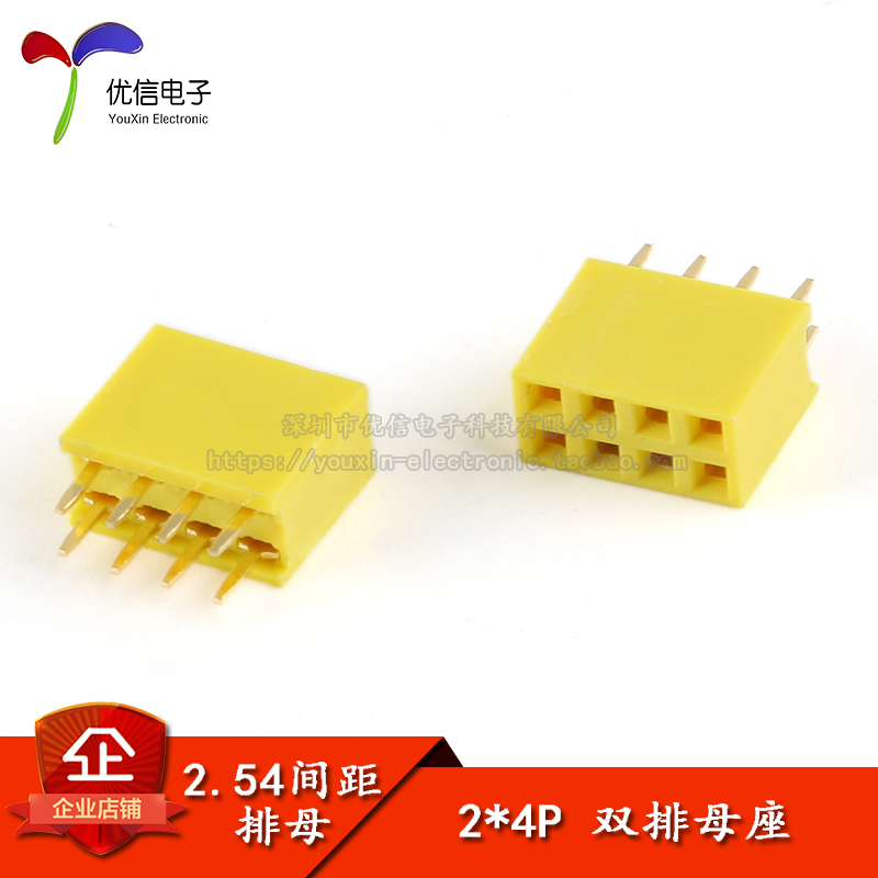 2*4PIN双排母座2.54MM间距