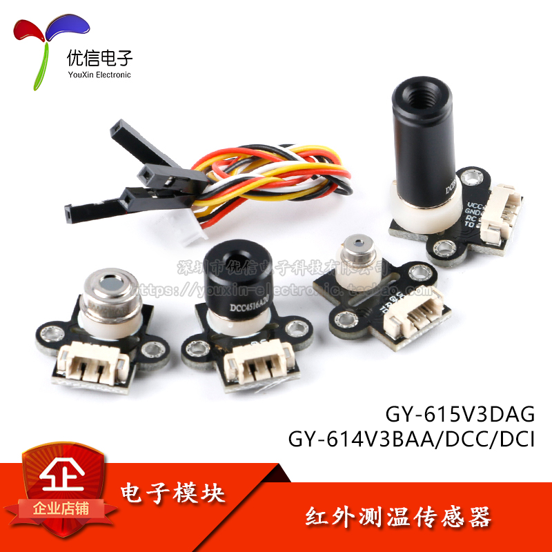 GY-614V3 615V3非接触红外体温计模块传感器红外测温传感器